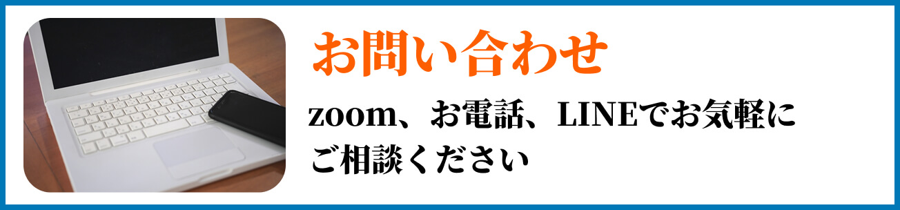 お問い合わせ